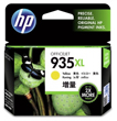 HP 935XL Yellow High Yield Ink Cartridge, 825 Pages.